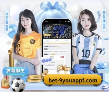 九游体育app的故事